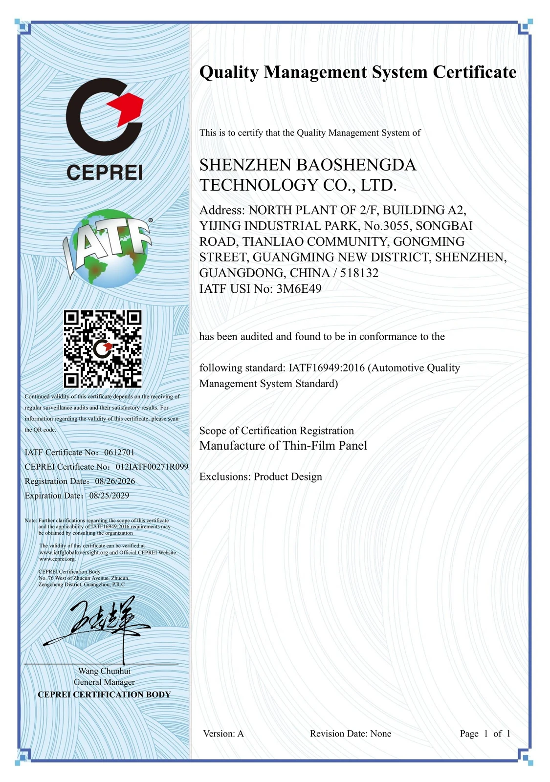 IATF-16949-Zertifikat von Shenzhen Baoshengda Technology Co., Ltd.