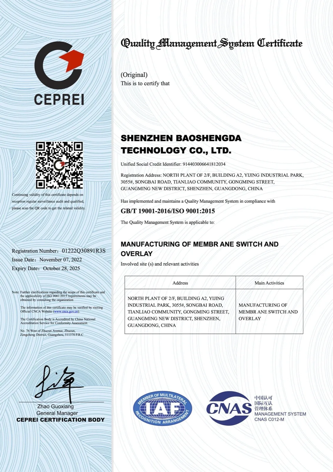 Baoshengda ISO 9001 certificate